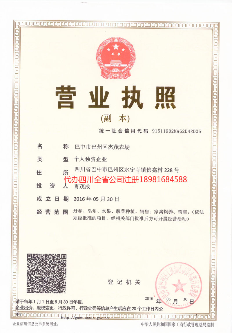 黄南藏族自治州黄南藏族自治州杰茂农场